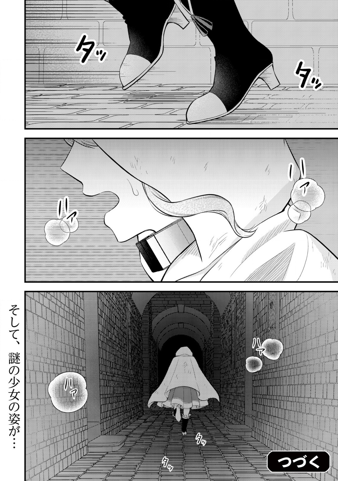 Shinryuu Teikoku no Dragon Tamer - Chapter 5 - Page 27